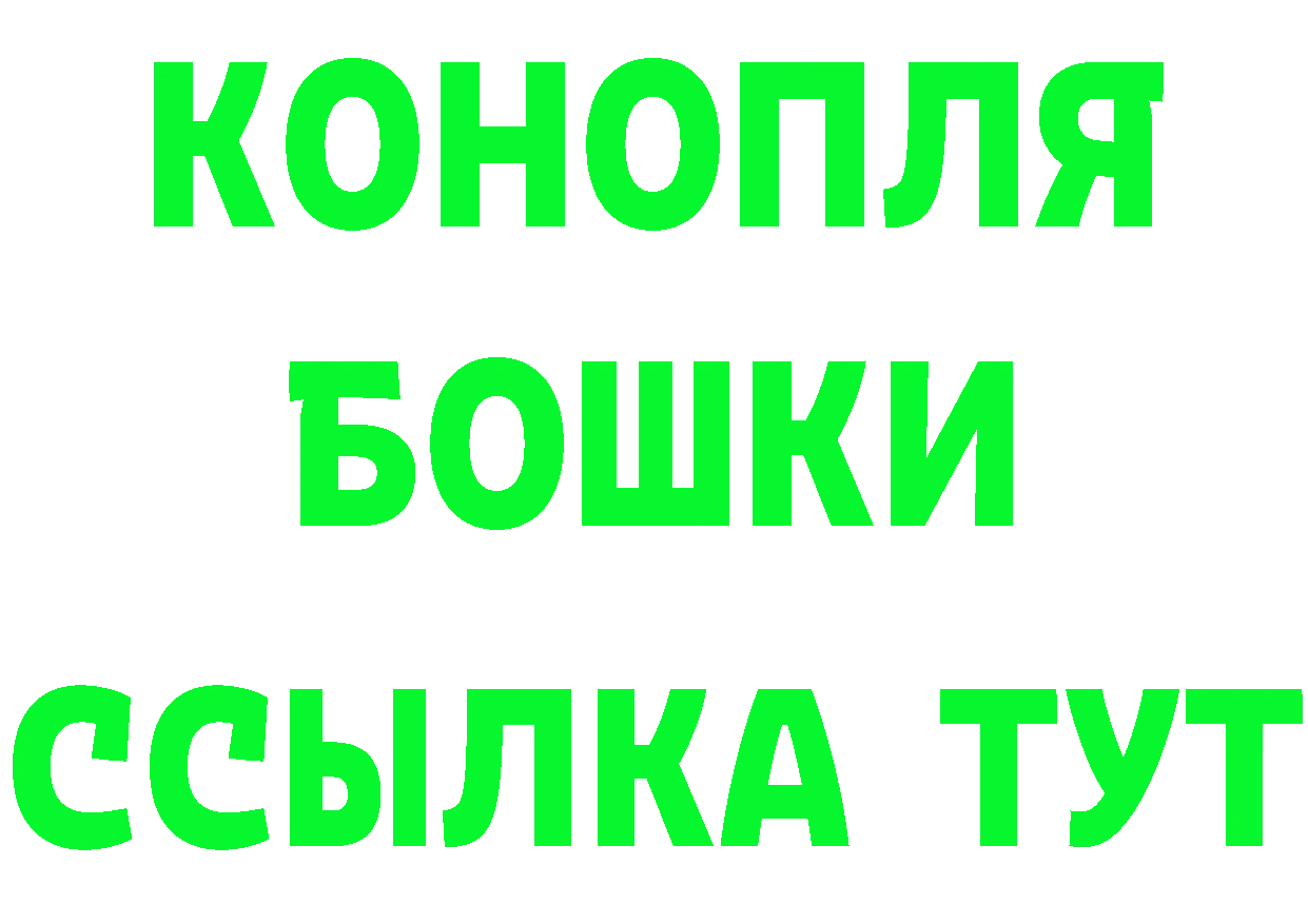 Бошки Шишки индика как войти даркнет MEGA Бузулук